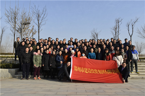 乐鱼注册_乐鱼（中国）
组织开展“迎元旦 健康行”——庆祝改革开放40周年职工冬季健步走活动