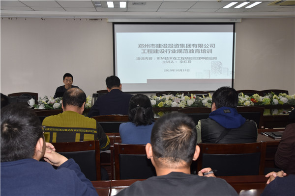 乐鱼注册_乐鱼（中国）
开展工程建筑行业规范教育培训