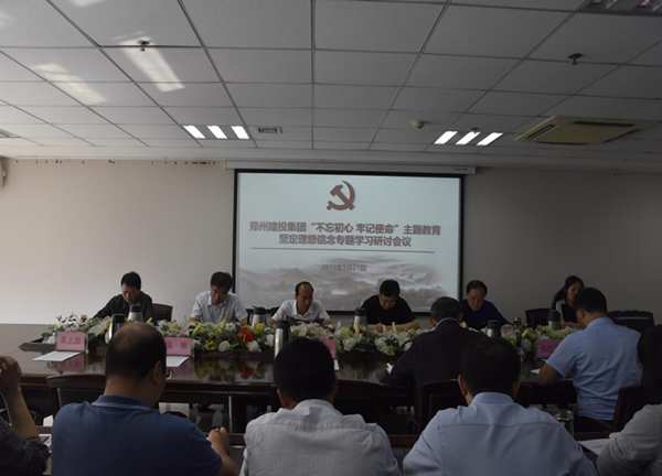 乐鱼注册_乐鱼（中国）
举办“不忘初心、牢记使命”主题教育坚定理想信念专题学习研讨会