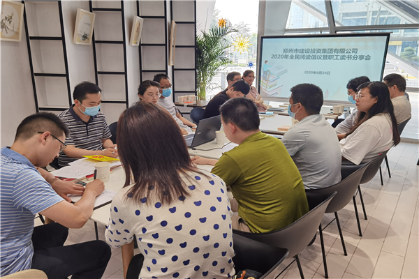 乐鱼注册_乐鱼（中国）
开展“书香建投 全民阅读”读书分享活动