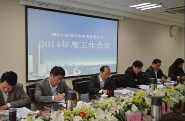 乐鱼注册_乐鱼（中国）
召开2014年度工作会议