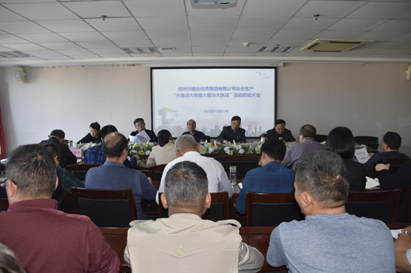 乐鱼注册_乐鱼（中国）
组织开展安全生产“大培训大排查大整治大执法”活动
