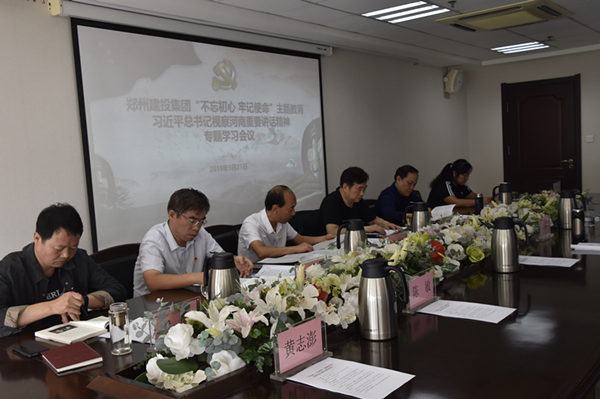 乐鱼注册_乐鱼（中国）
召开学习习近平总书记视察河南重要讲话精神专题会议