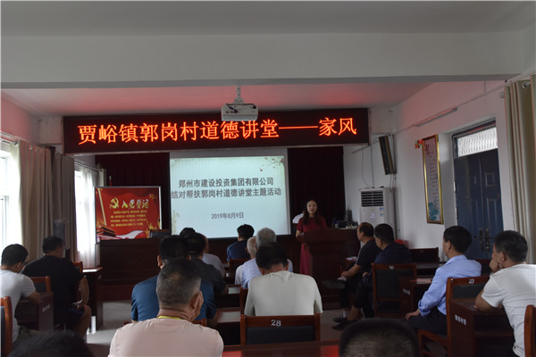 乐鱼注册_乐鱼（中国）
加强农村精神文明建设  助推郭岗村文明家园创建再上新台阶
