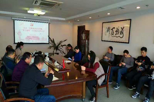 乐鱼注册_乐鱼（中国）
机关第一支部委员会召开利用“学习强国”学习教育平台集中学习交流会