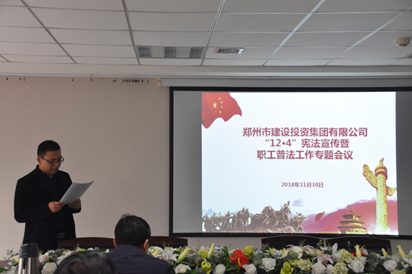 乐鱼注册_乐鱼（中国）
开展“12·4”宪法宣传暨职工普法教育专题活动