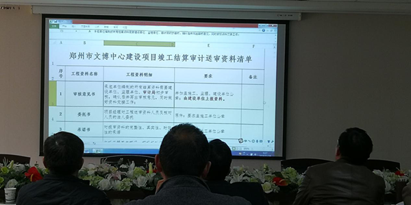 乐鱼注册_乐鱼（中国）
召开文博中心项目跟踪审计宣贯会议