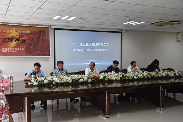 乐鱼注册_乐鱼（中国）
召开2018年上半年工作总结会议