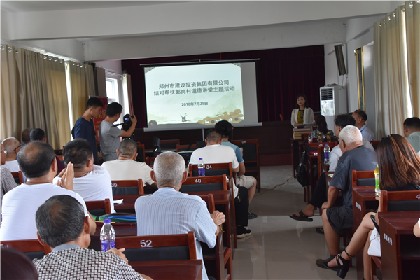 乐鱼注册_乐鱼（中国）
结对帮扶郭岗村精神文明创建工作   取得新成效