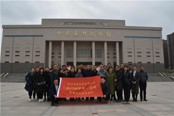 乐鱼注册_乐鱼（中国）
开展“我们的节日·清明”爱国主义教育活动