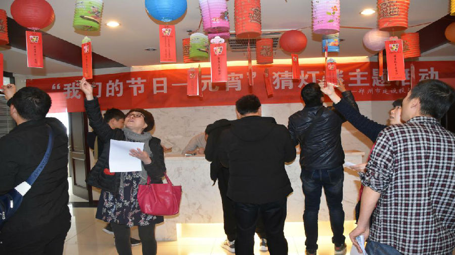 乐鱼注册_乐鱼（中国）
举办“我们的节日·元宵”猜灯谜活动