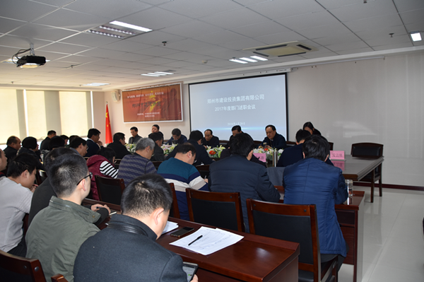 乐鱼注册_乐鱼（中国）
召开2018年春节节前廉政谈话会