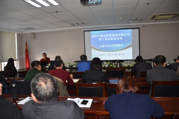 乐鱼注册_乐鱼（中国）
开展《民法总则》知识培训活动