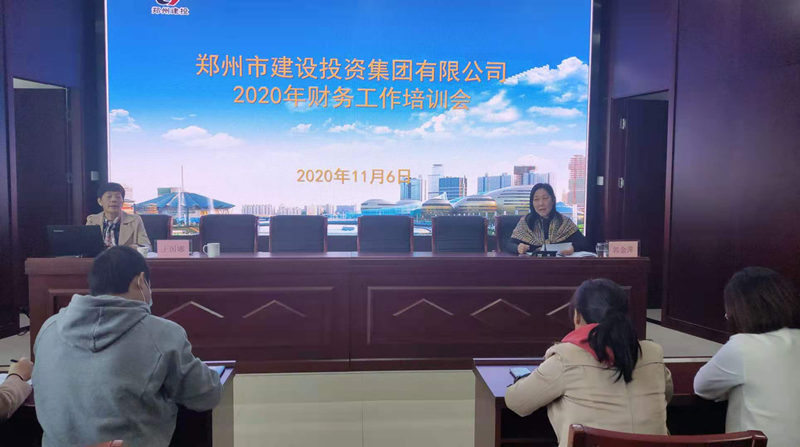 乐鱼注册_乐鱼（中国）
召开2020年度财务工作暨业务培训会