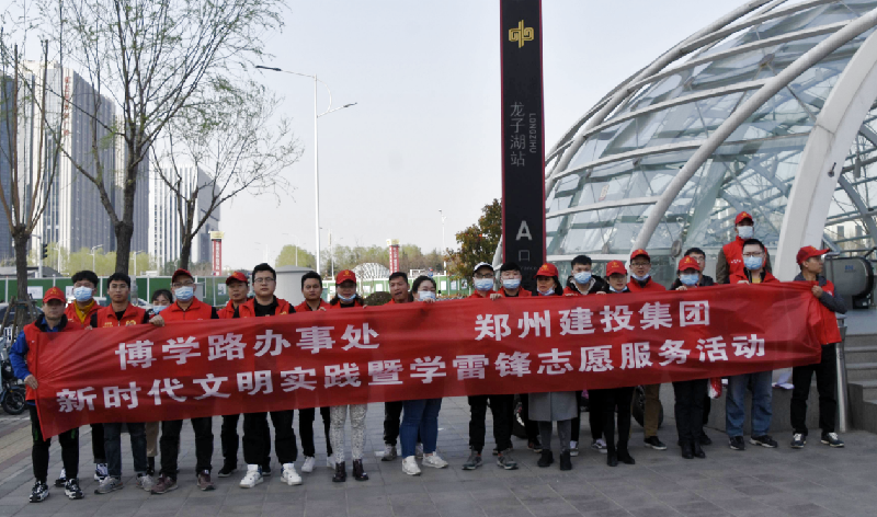 乐鱼注册_乐鱼（中国）
开展“新时代文明实践推动周暨学雷锋志愿服务系列活动”