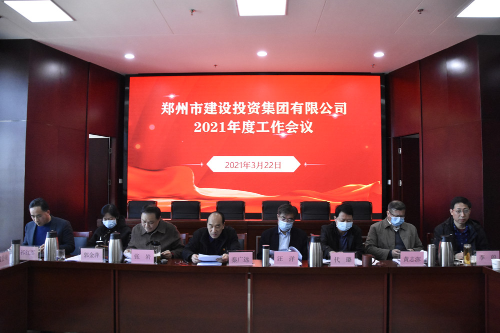 乐鱼注册_乐鱼（中国）
顺利召开2021年度工作会议