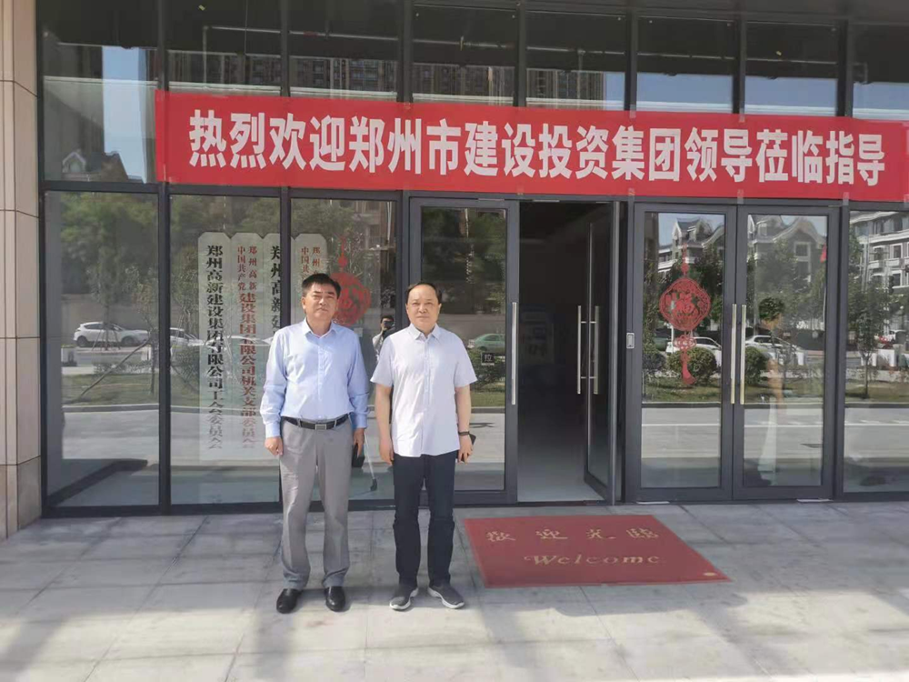 乐鱼注册_乐鱼（中国）
与郑州高新投控集团开展经营性业务交流活动