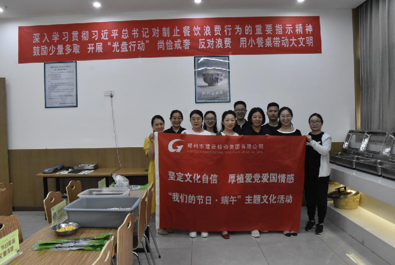 坚定文化自信 厚植爱党爱国情感——乐鱼注册_乐鱼（中国）
开展“我们的节日·端午”主题文化活动