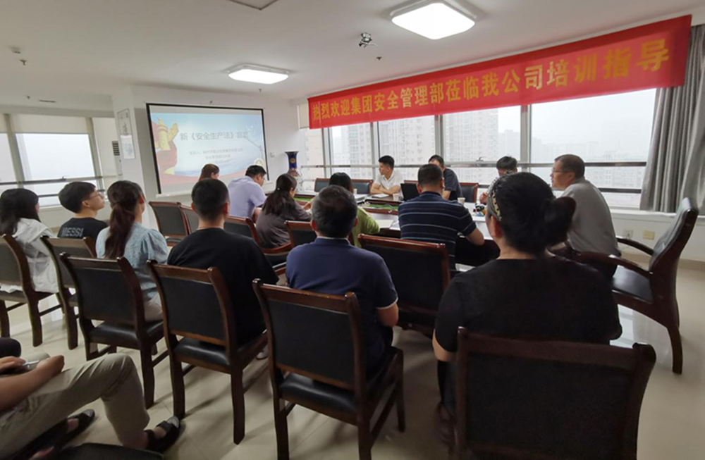 邀请乐鱼注册_乐鱼（中国）
安全部户外公司开展新《安全生产法》培训