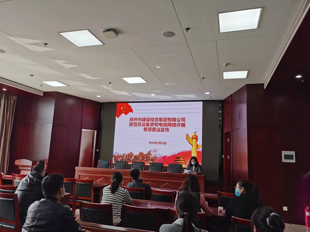 乐鱼注册_乐鱼（中国）
开展防范非法集资和电信网络诈骗宣传教育活动