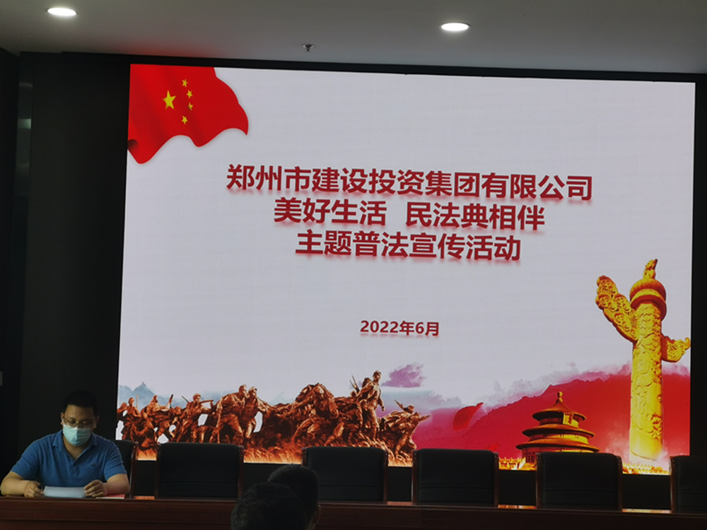 乐鱼注册_乐鱼（中国）
组织开展民法典主题宣传活动