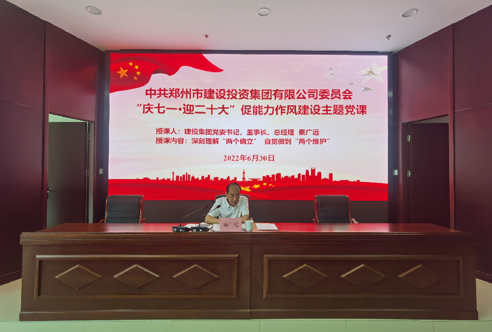 乐鱼注册_乐鱼（中国）
开展“庆七一·迎二十大”促能力作风建设主题党课活动