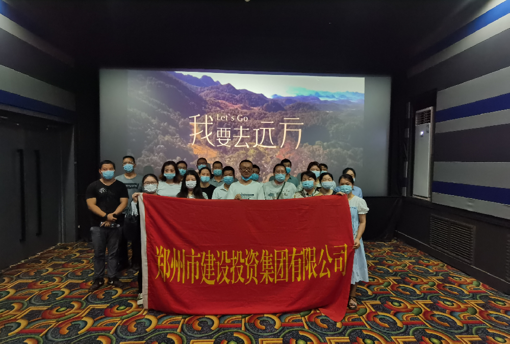 乐鱼注册_乐鱼（中国）
组织《我要去远方》观影活动