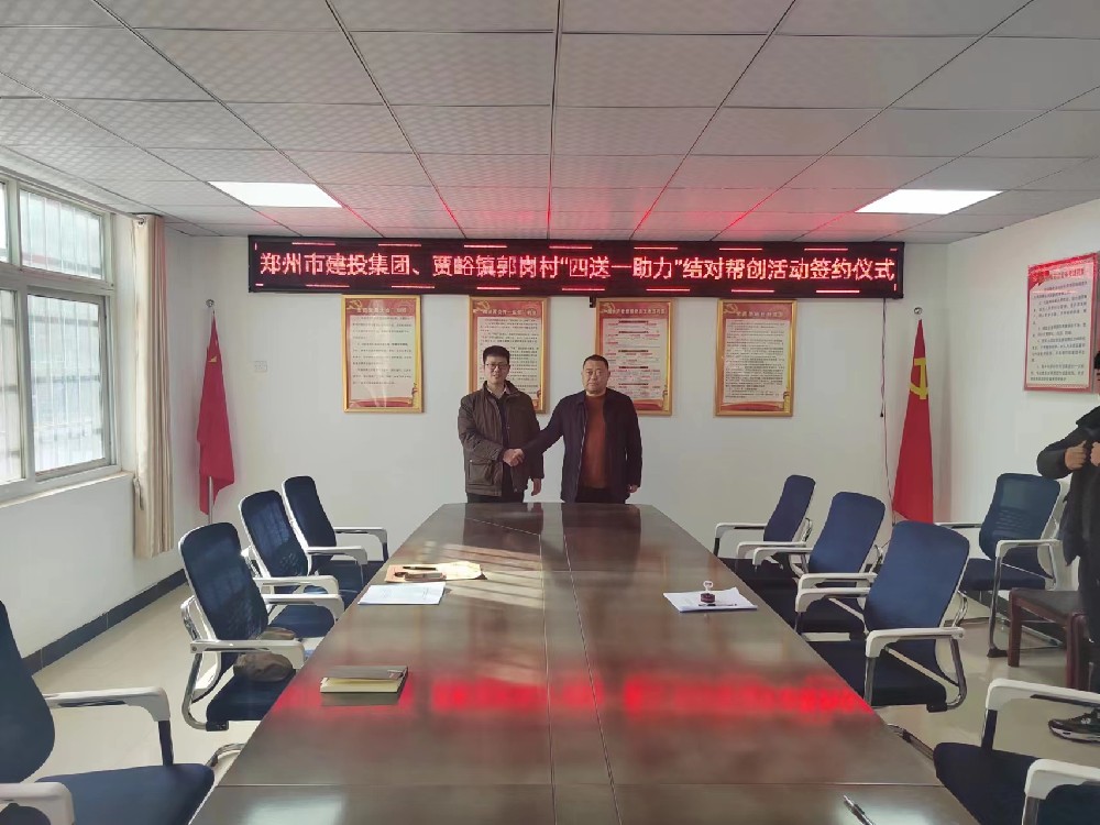 乐鱼注册_乐鱼（中国）
深入开展“四送一助力”结对帮创活动