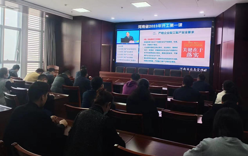 乐鱼注册_乐鱼（中国）
组织收看“开工第一课”专题讲座