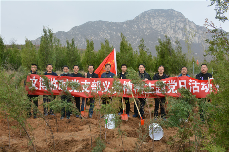 乐鱼注册_乐鱼（中国）
文博中心项目部临时党支部开展义务植树主题党日活动