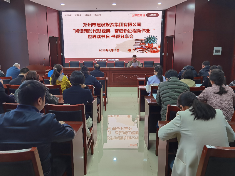 乐鱼注册_乐鱼（中国）
开展“阅读新时代新经典 奋进新征程新伟业”读书分享会
