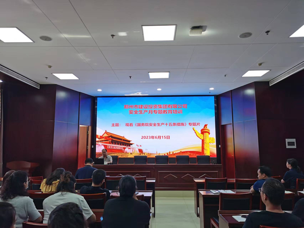 乐鱼注册_乐鱼（中国）
组织观看《国务院安全生产十五条措施》专题片