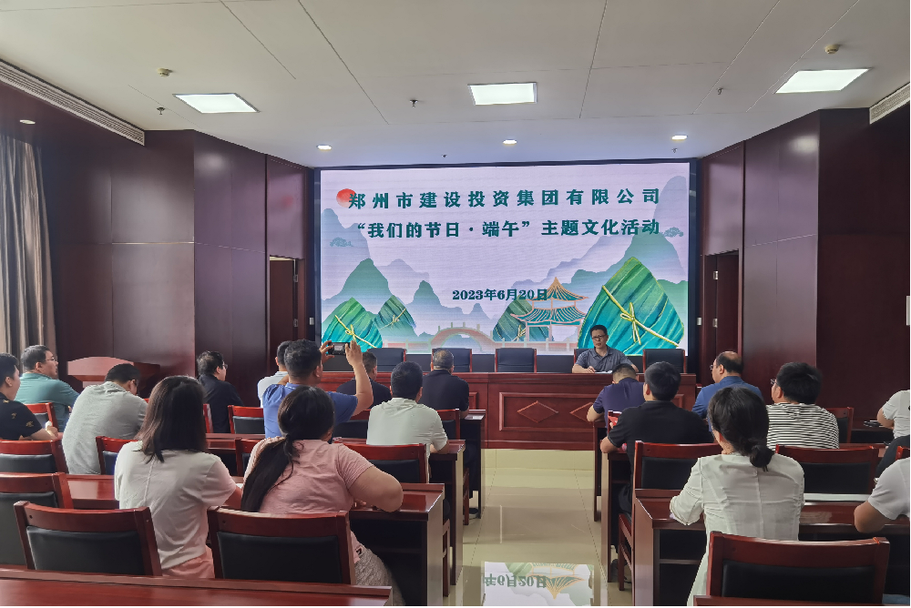 乐鱼注册_乐鱼（中国）
开展“我们的节日·端午”系列活动