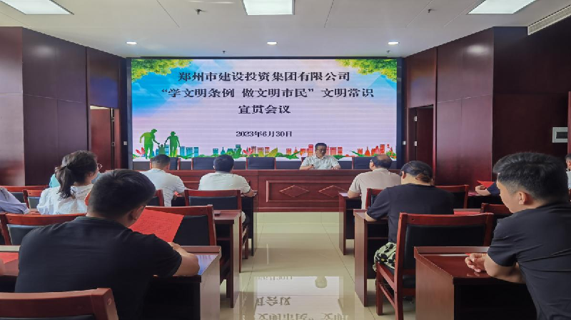 乐鱼注册_乐鱼（中国）
开展《郑州市文明行为促进条例》颁布五周年宣贯活动