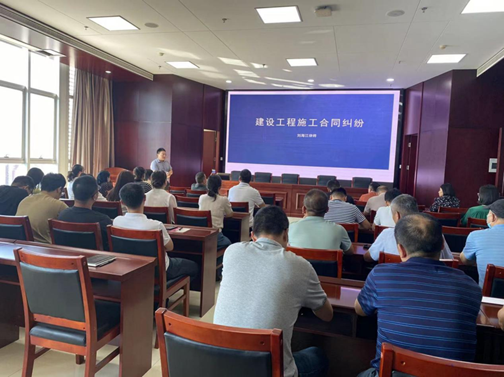 乐鱼注册_乐鱼（中国）
组织召开《建设工程施工合同纠纷》专题法治讲座暨习近平法治思想宣传教育活动