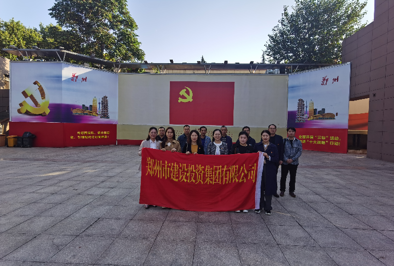 赓续革命传统  弘扬建党精神 ——乐鱼注册_乐鱼（中国）
机关一支部、文博党支部走进郑州党史馆开展主题党日活动