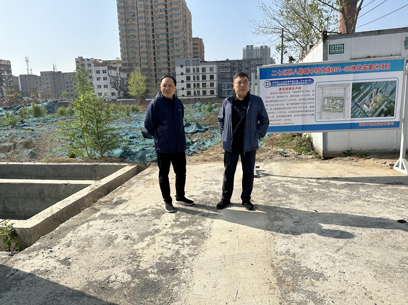 乐鱼注册_乐鱼（中国）
党委委员、副总经理张岩到孙八砦城中村改造项目调研项目建设工作