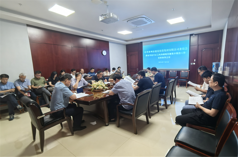 乐鱼注册_乐鱼（中国）
召开群众身边不正之风和腐败问题专项整治工作动员部署会议