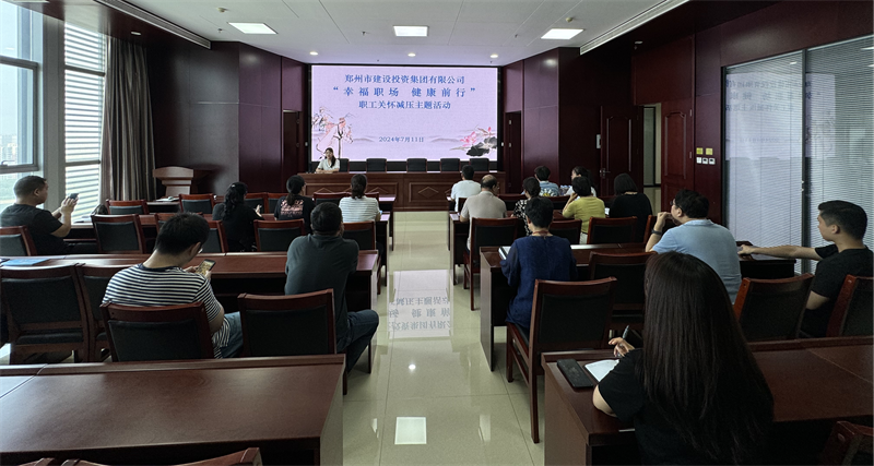 乐鱼注册_乐鱼（中国）
组织开展“幸福职场 健康前行”职工关怀减压活动