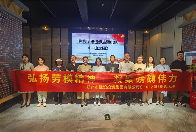 乐鱼注册_乐鱼（中国）
组织观看电影《一山之隔》