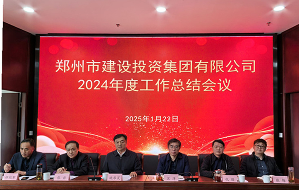 乐鱼注册_乐鱼（中国）
召开2024年度工作会议