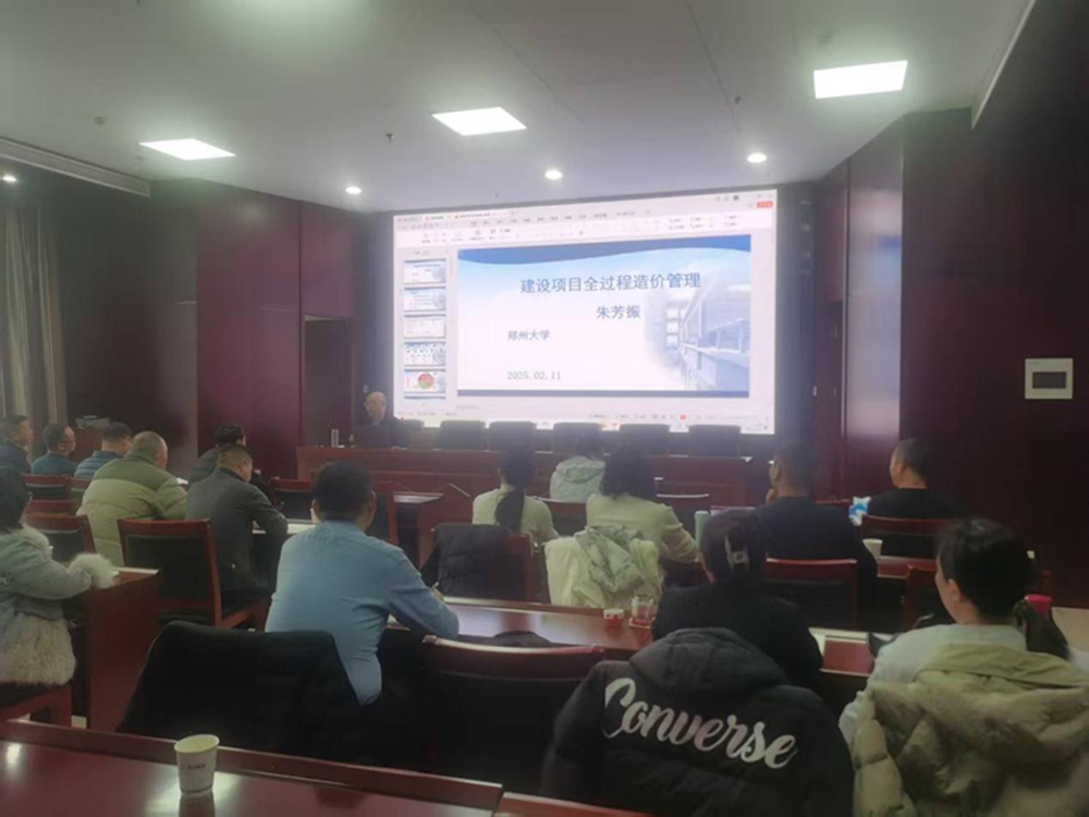 新年新气象     学习正当时<br>乐鱼注册_乐鱼（中国）
合约预算部组织开展工程造价管理培训