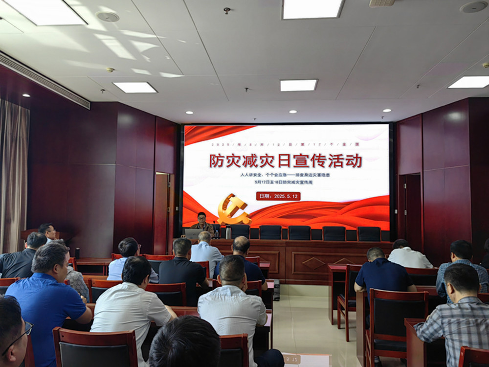乐鱼注册_乐鱼（中国）
组织开展防灾减灾日主题宣传活动