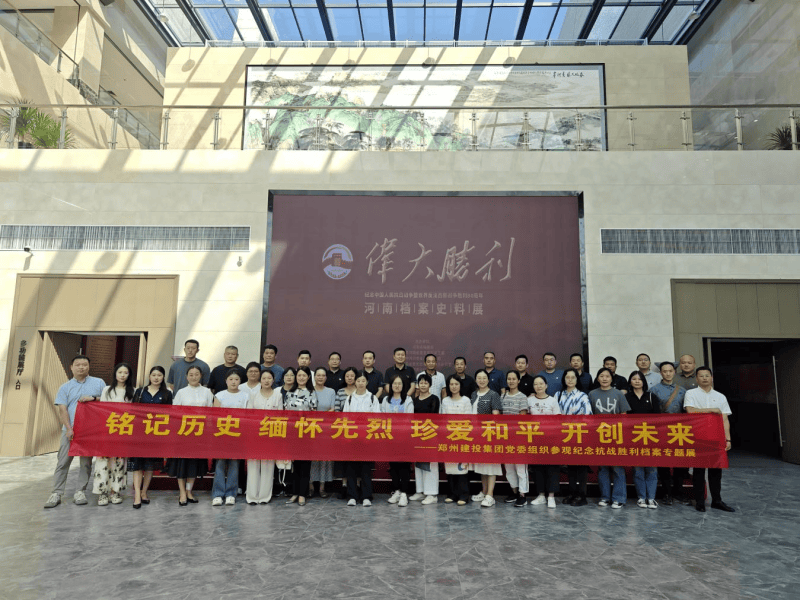 乐鱼注册_乐鱼（中国）
组织参观纪念中国人民抗日战争暨世界反法西斯战争胜利80周年主题展览