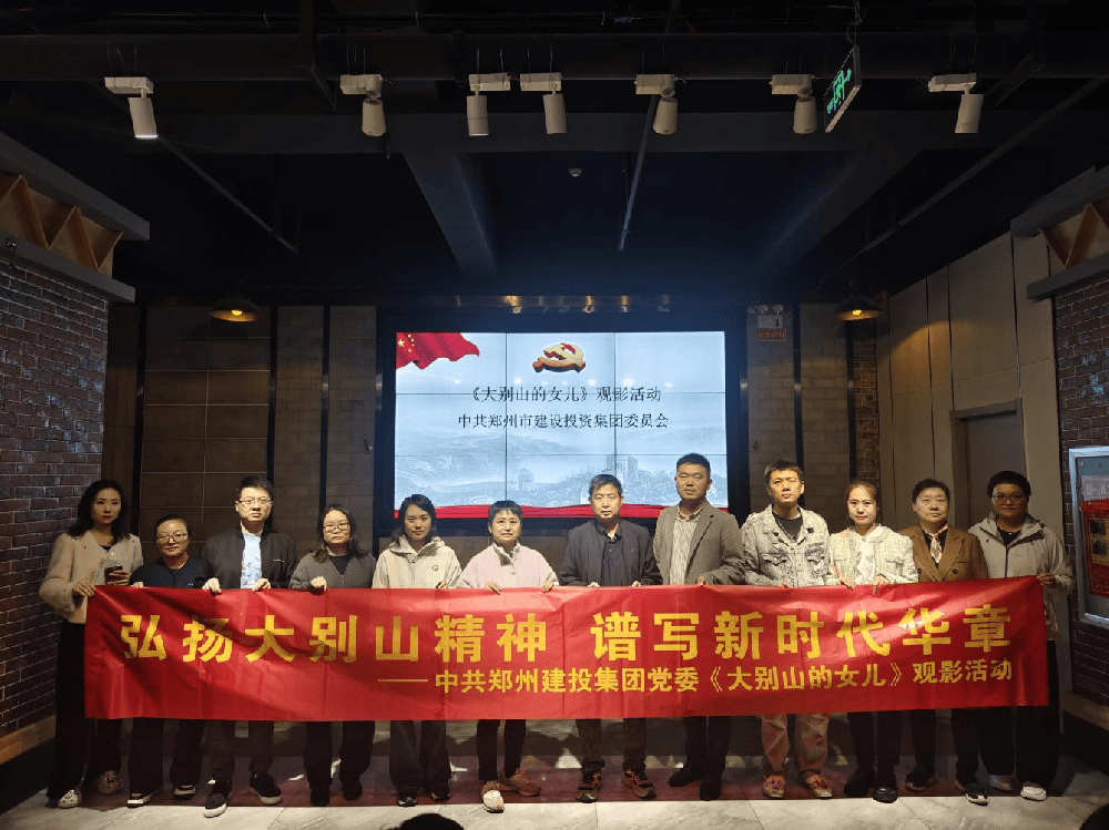 乐鱼注册_乐鱼（中国）
组织观看红色电影《大别山的女儿》