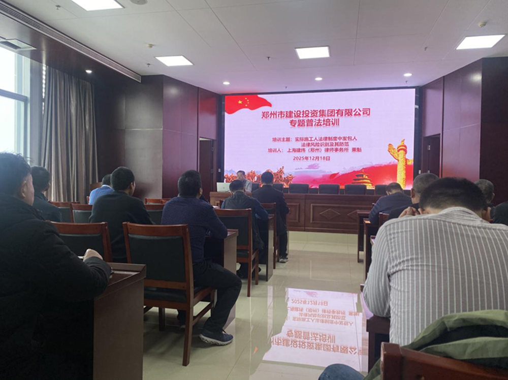 乐鱼注册_乐鱼（中国）
组织开展发包人风险识别和防范专题培训