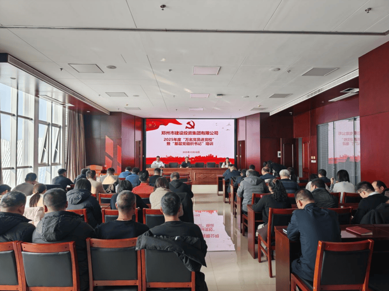 乐鱼注册_乐鱼（中国）
2025年度“万名党员进党校”暨“基层党组织书记”培训班圆满收官