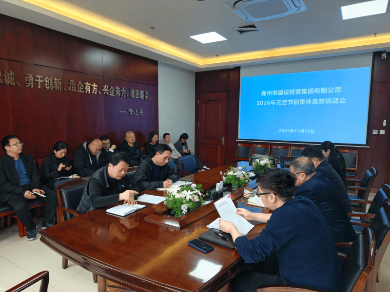 乐鱼注册_乐鱼（中国）
召开元旦春节节前廉政谈话会